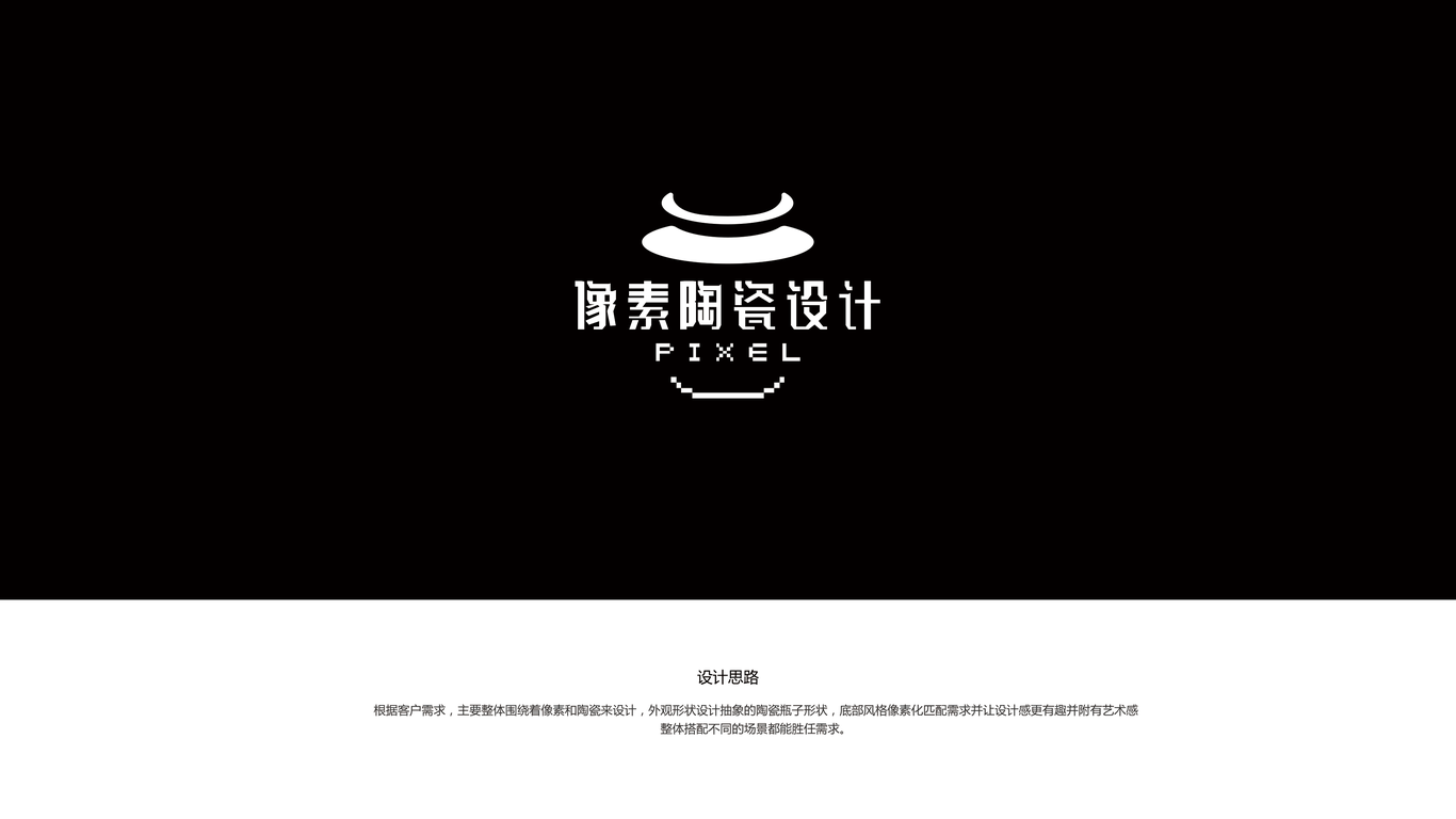 像素陶瓷LOGO圖1