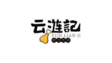 云涟记LOGO设计