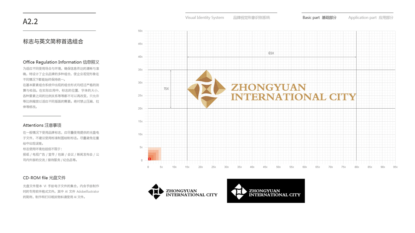 正陽縣中原城置業(yè)集團有限公司VI設計中標圖12