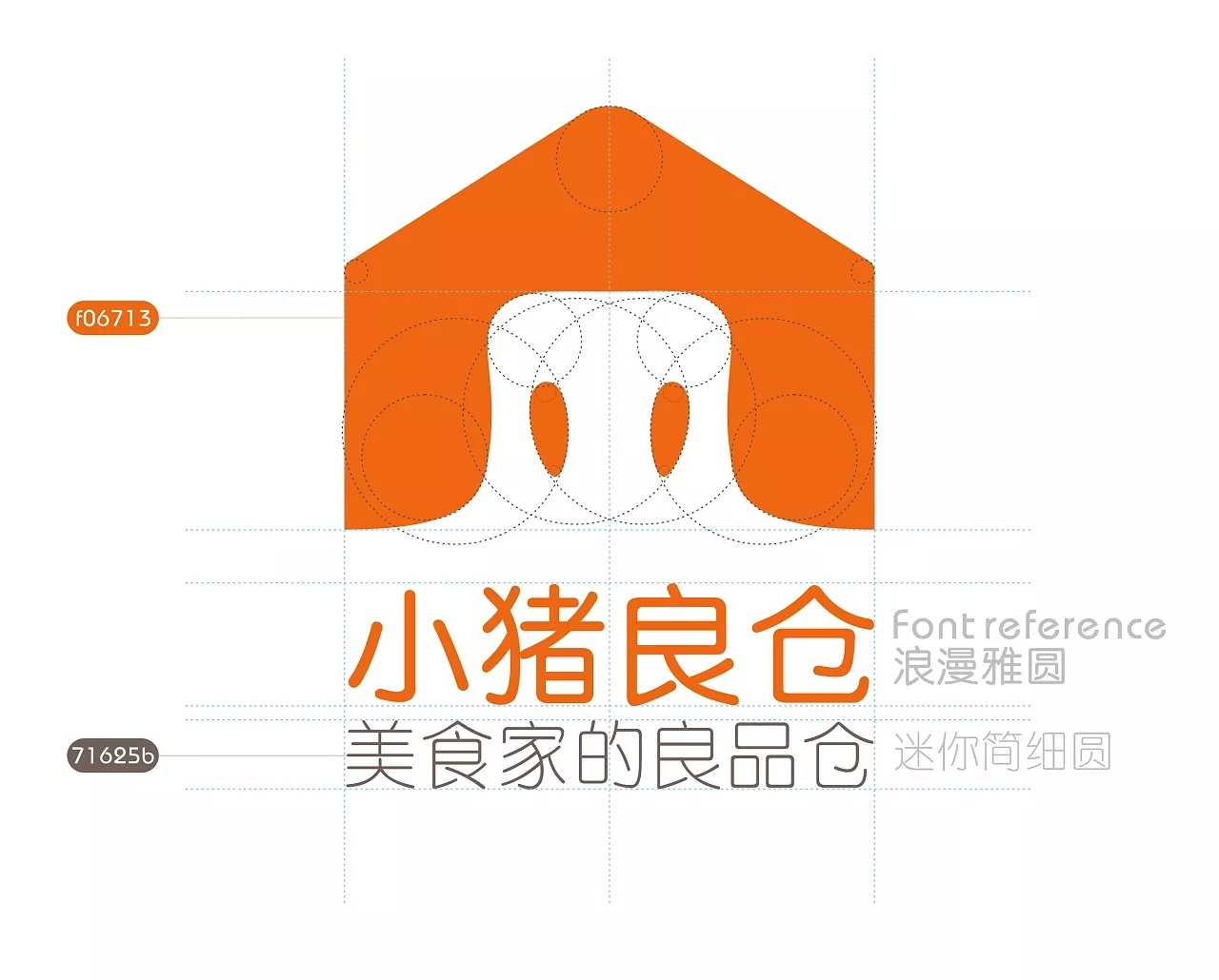 小猪粮仓标志logo提案图2