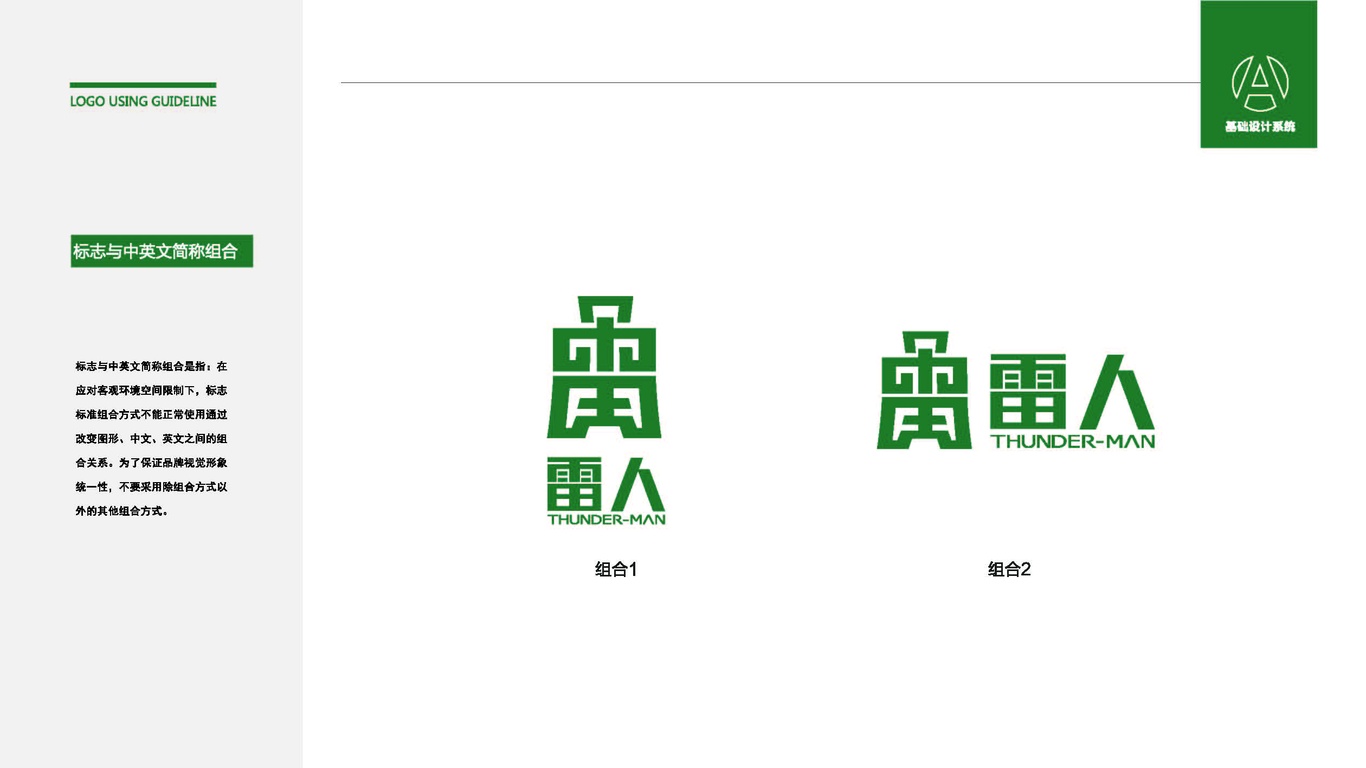 雷人LOGO设计中标图4