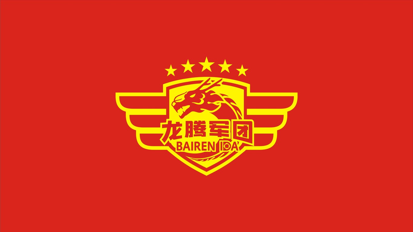 龍騰軍團LOGO設計中標圖1