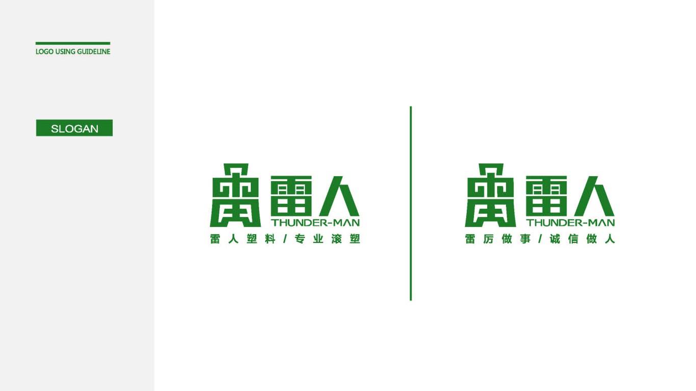 雷人LOGO设计中标图3