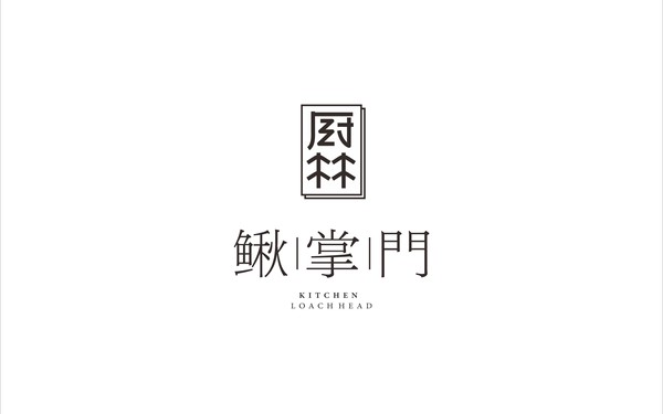 廚林鰍掌門LOGO設(shè)計提案