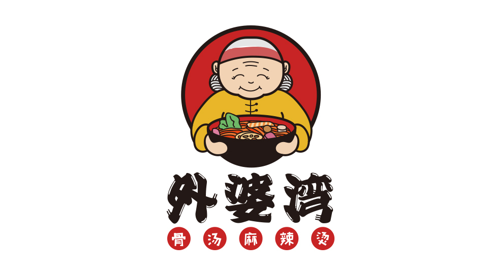 外婆灣骨湯麻辣燙LOGO設計