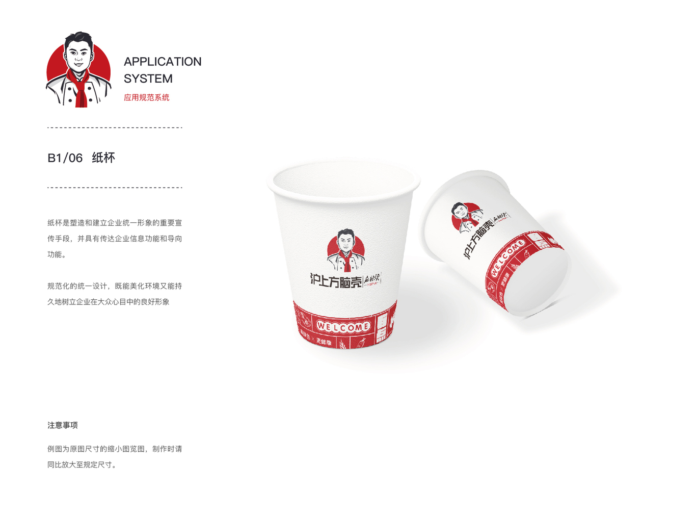 方脑壳麻辣烫 LOGO、VI设计图7