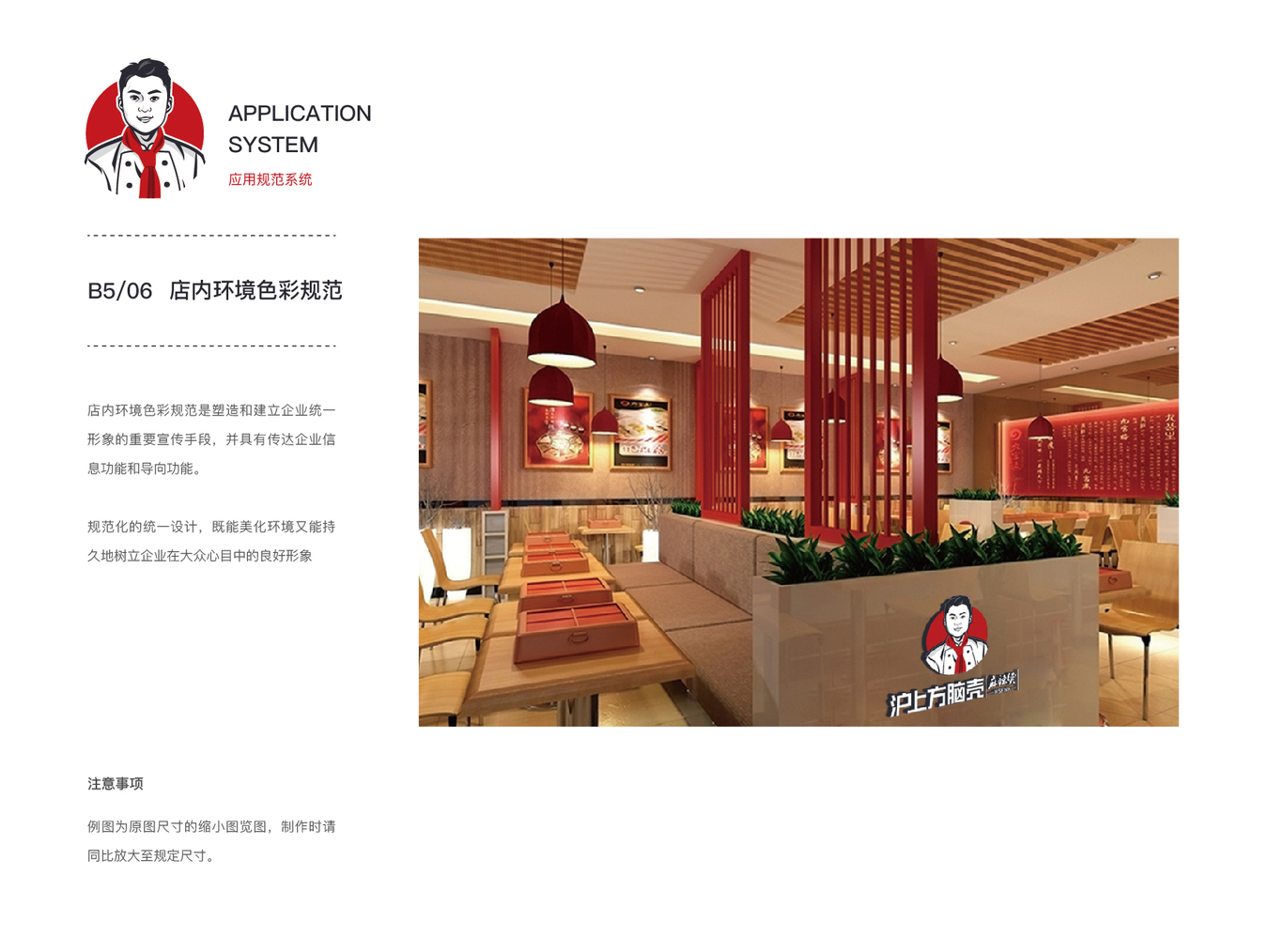 方脑壳麻辣烫 LOGO、VI设计图6