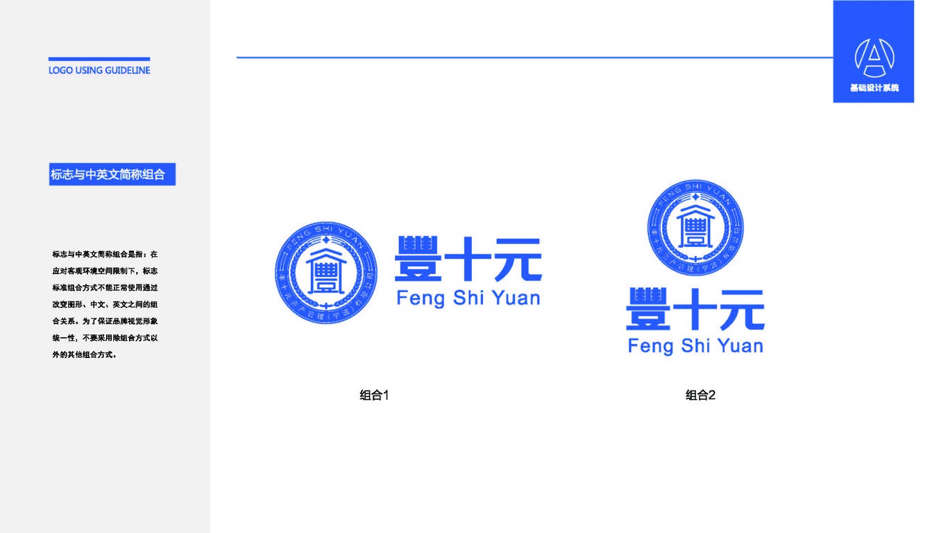 豐十元資產管理（寧波）有限公司LOGO設計中標圖4