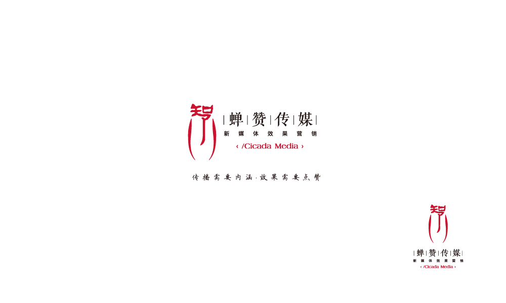 蟬贊傳媒LOGO、單頁設(shè)計圖5