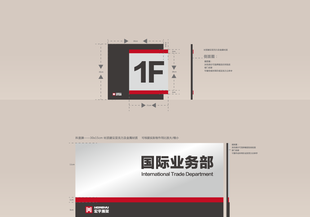 宏宇展架LOGO、VI設計圖10