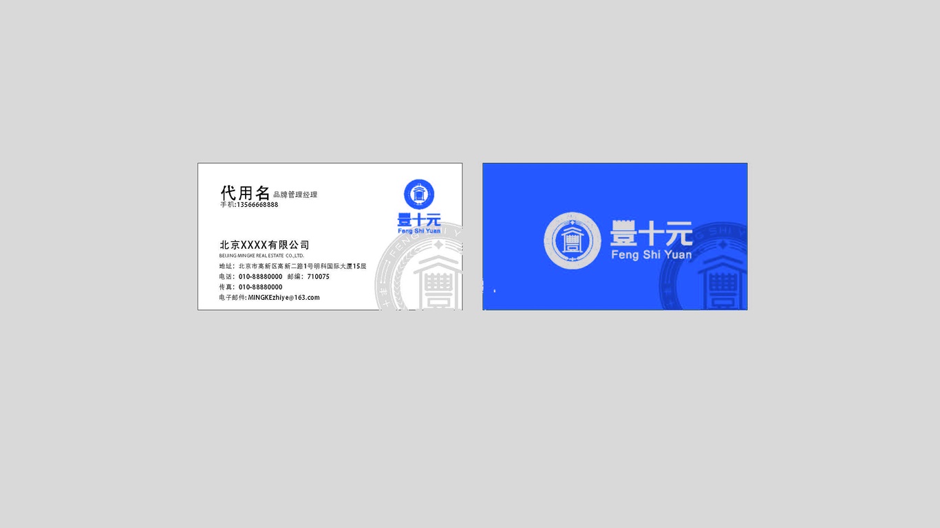 丰十元资产管理（宁波）有限公司LOGO设计中标图8