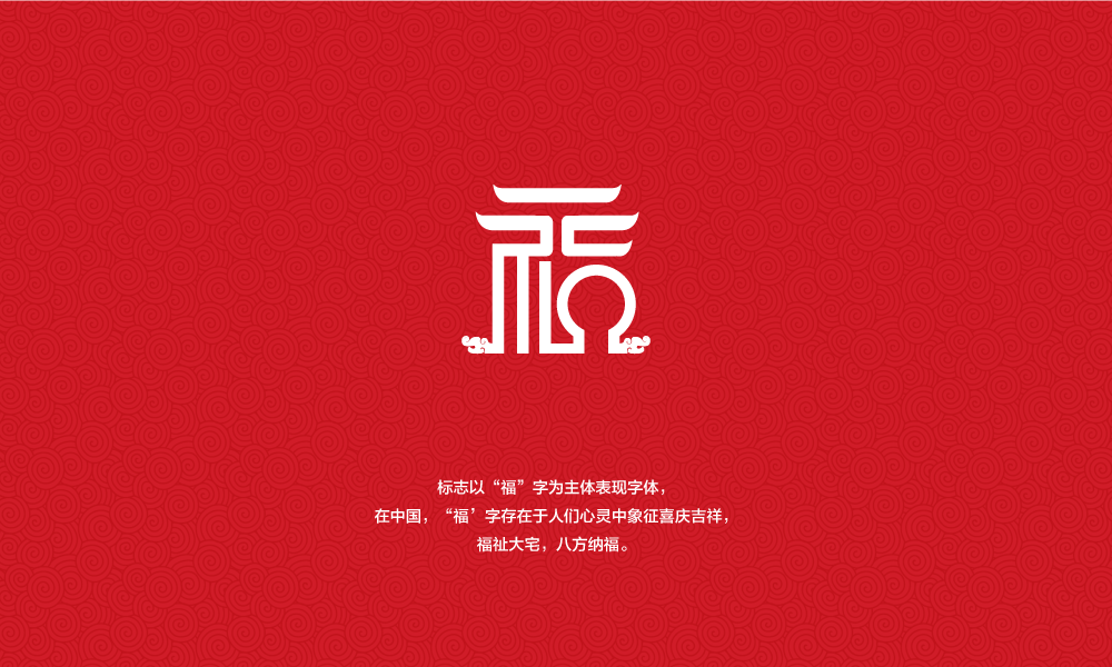 福苑LOGO、VI設(shè)計(jì)圖1