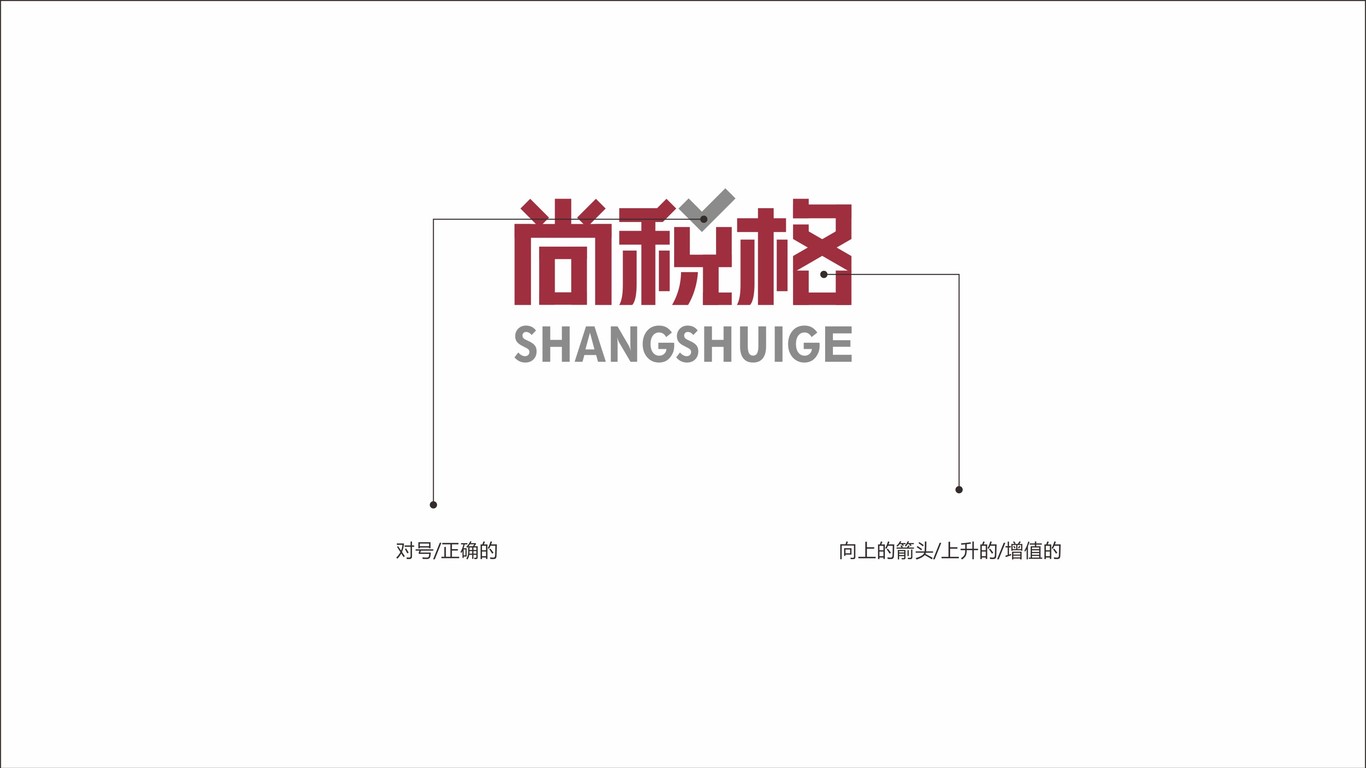 稅格LOGO設(shè)計中標圖1