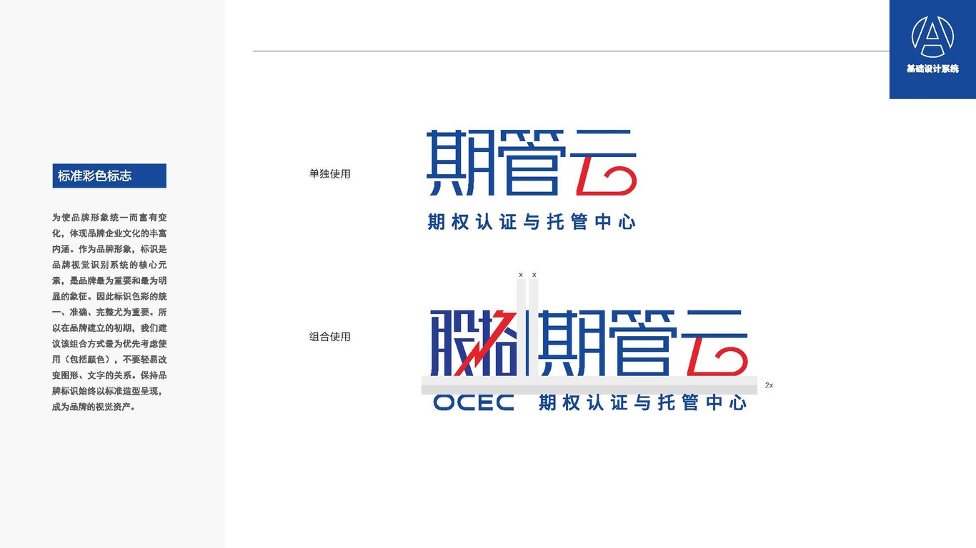 期管云LOGO设计中标图0