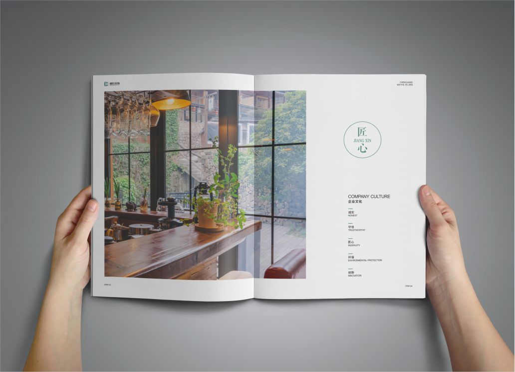 诚匠装饰企业画册设计图1