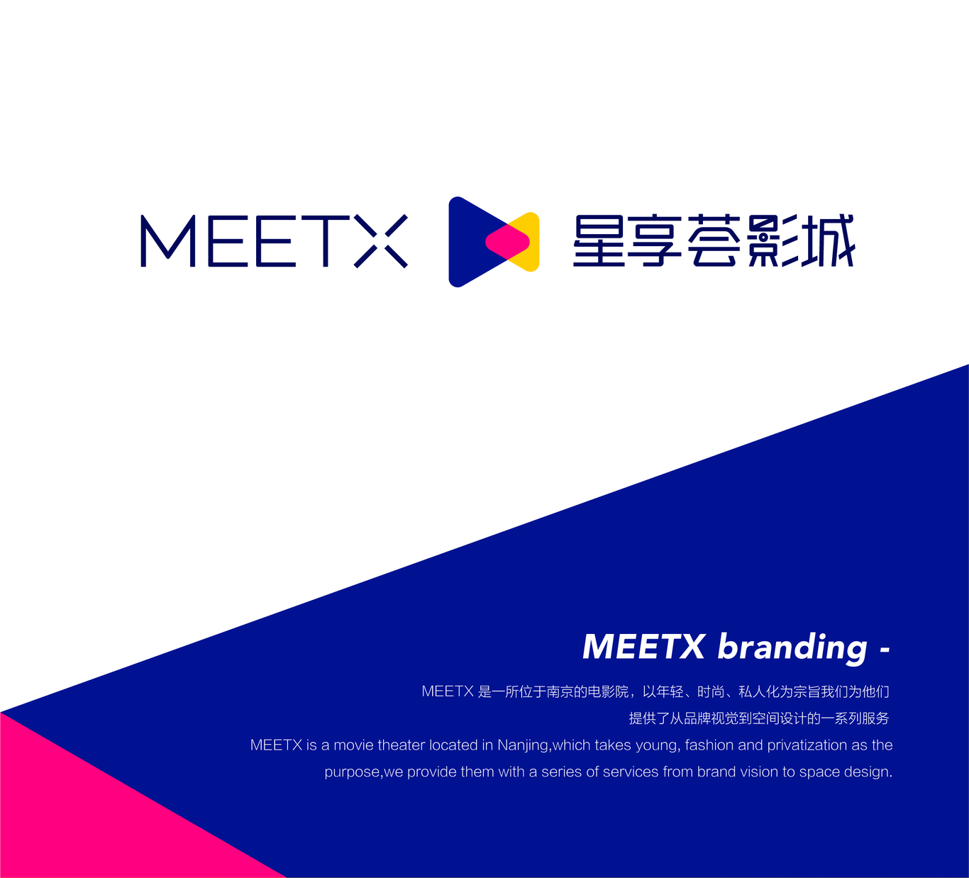 MEETX影院全案設(shè)計圖0