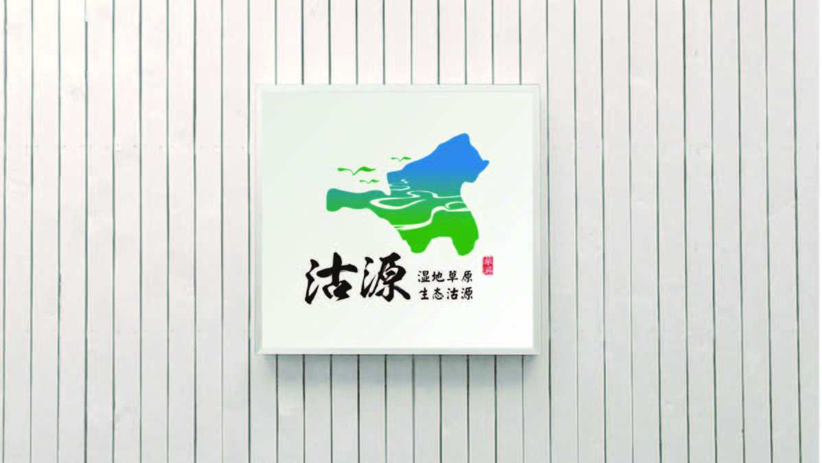 沽源乡村旅游LOGO设计中标图6