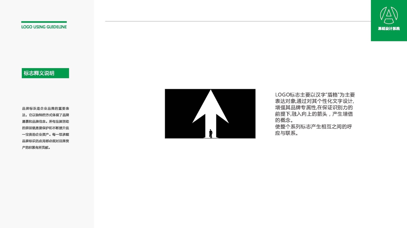 盾格LOGO设计中标图1