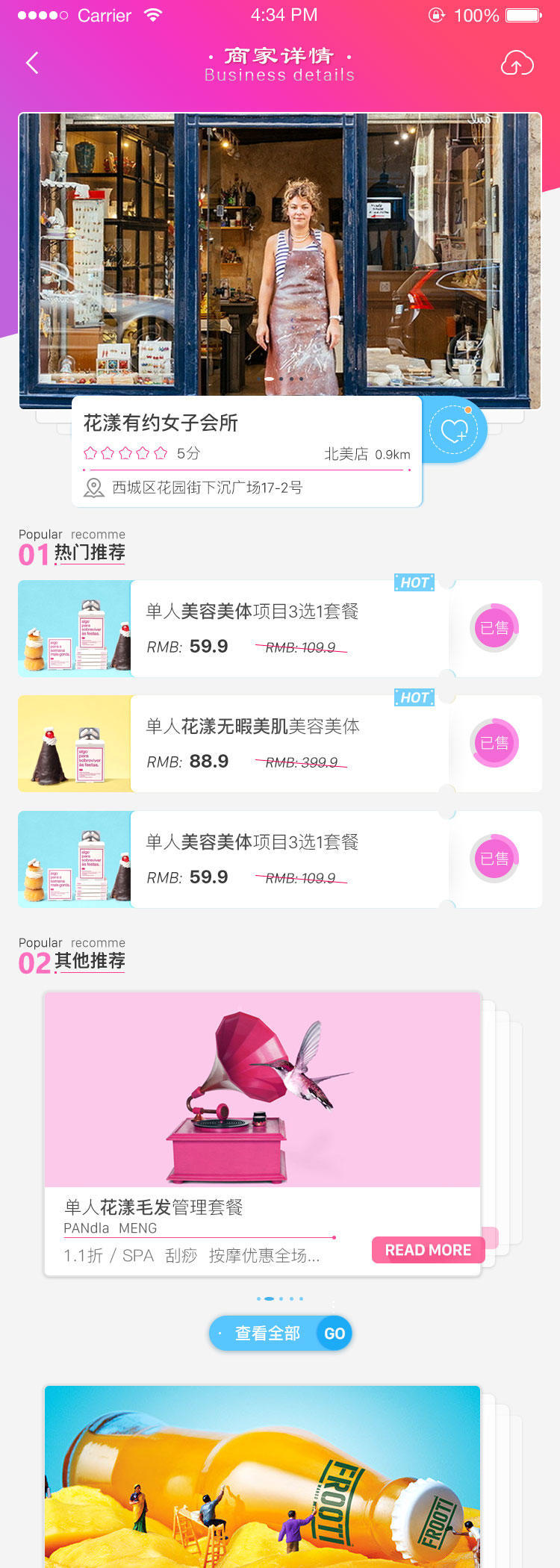 美立方APP——专注女性美妆图1