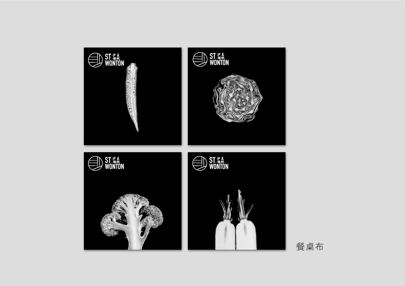 餐廳字體標志設計圖8