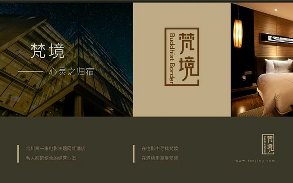 酒店logo设计