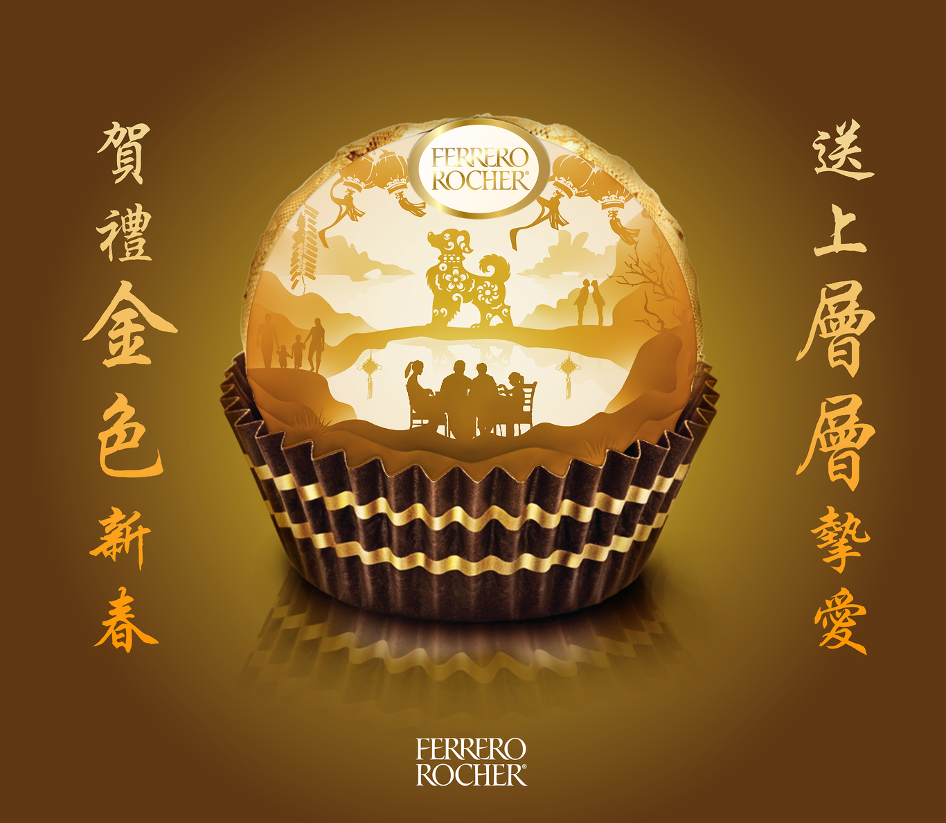 Ferrero Rocher 加拿大 2018 春节促销活动图0