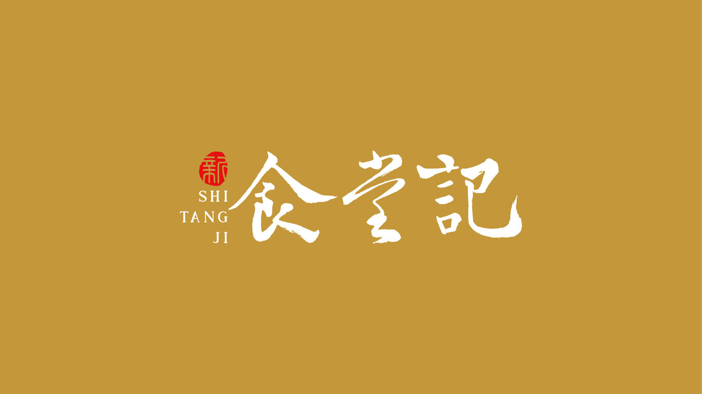 我們的食堂LOGO設(shè)計(jì)中標(biāo)圖1