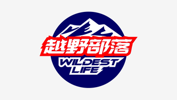 越野部落LOGO设计