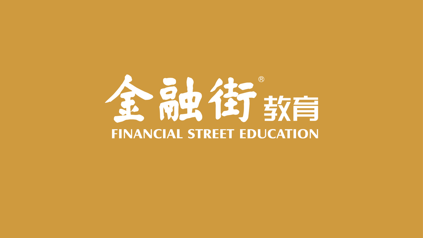 金融街教育LOGO设计中标图1