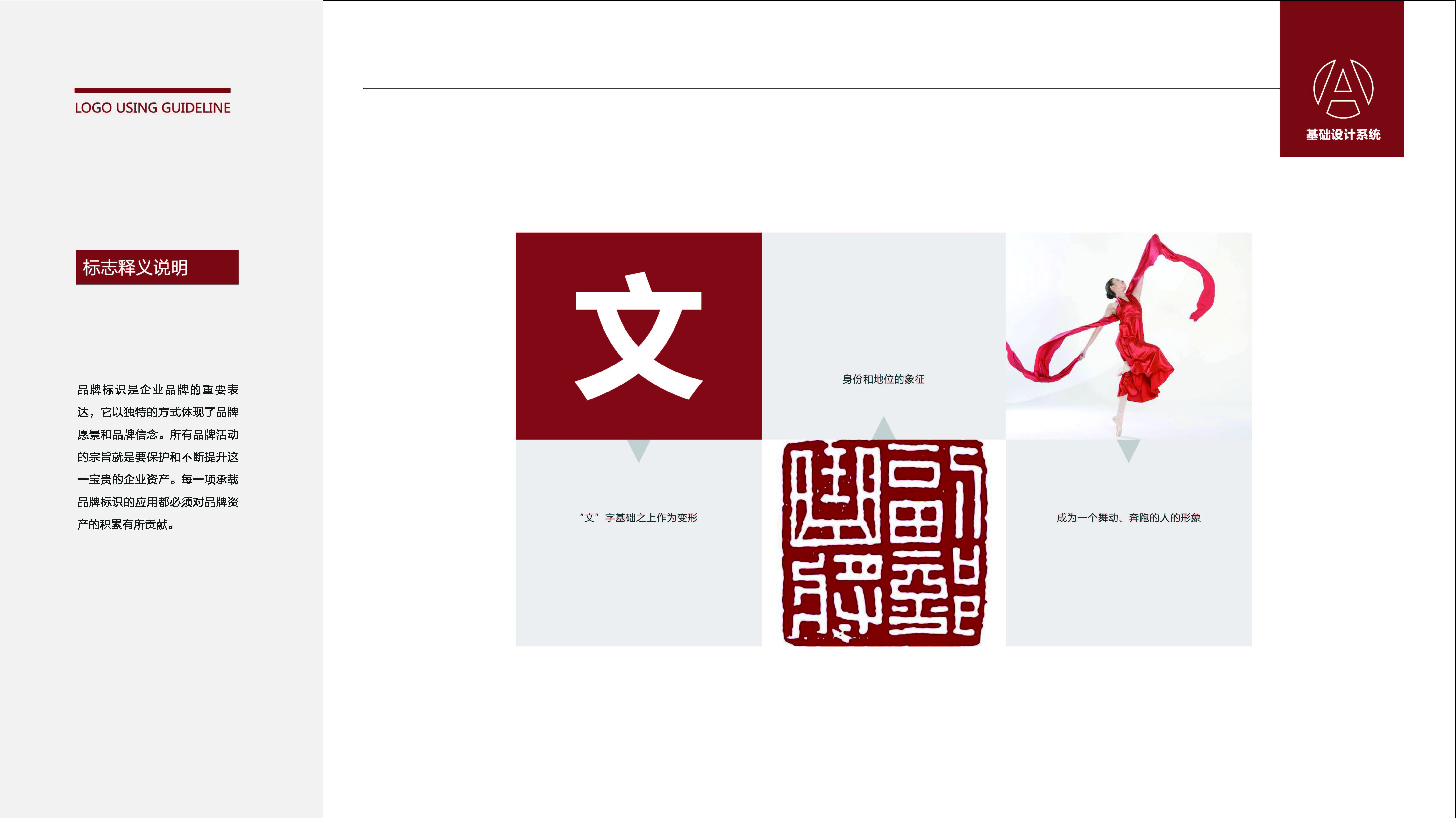 開江縣文化館LOGO設(shè)計(jì)中標(biāo)圖0