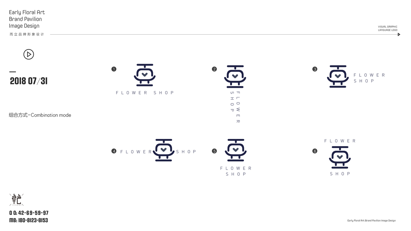 成都而立品牌花藝館品牌VIS設(shè)計最終商業(yè)稿圖6