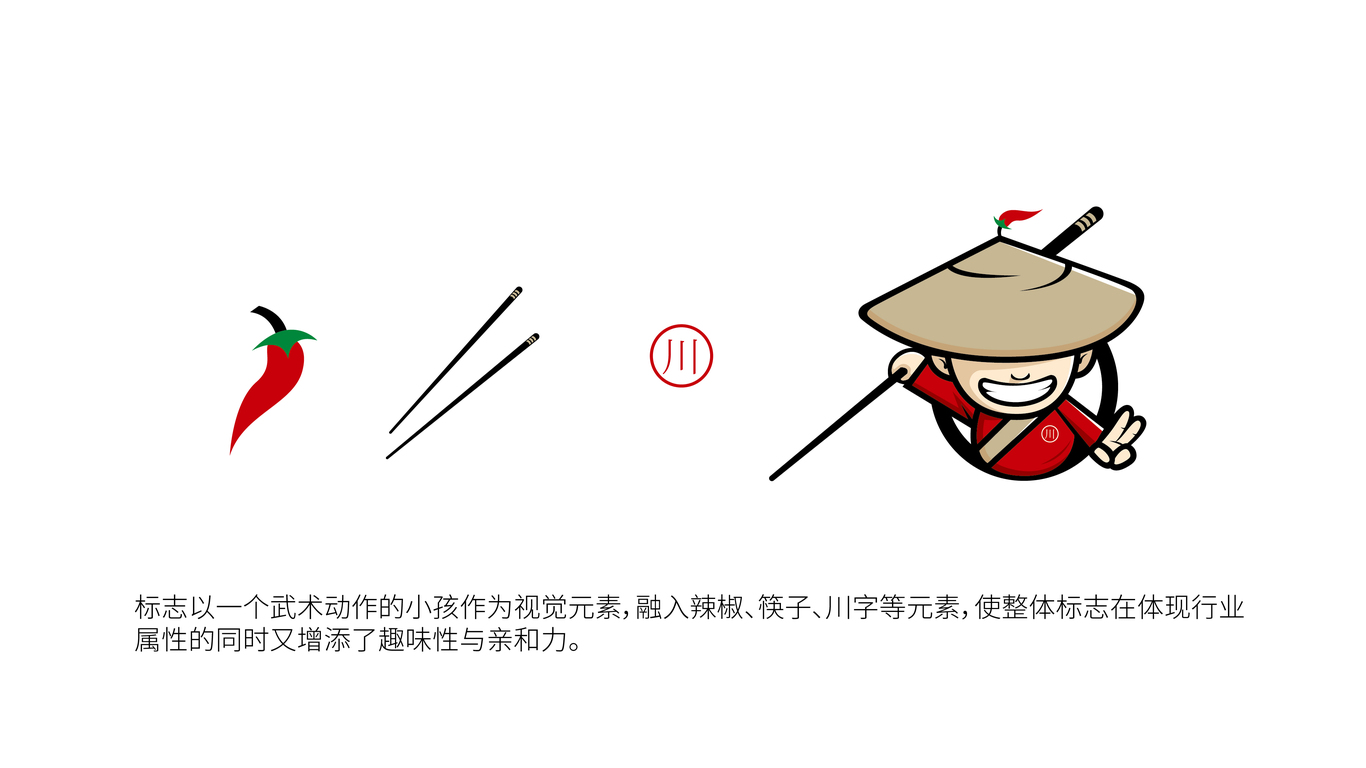 煮宰味來LOGO設(shè)計(jì)中標(biāo)圖0