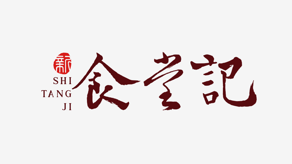 我們的食堂LOGO設(shè)計