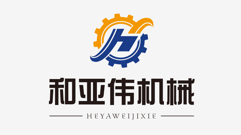 和亞偉機械LOGO設計