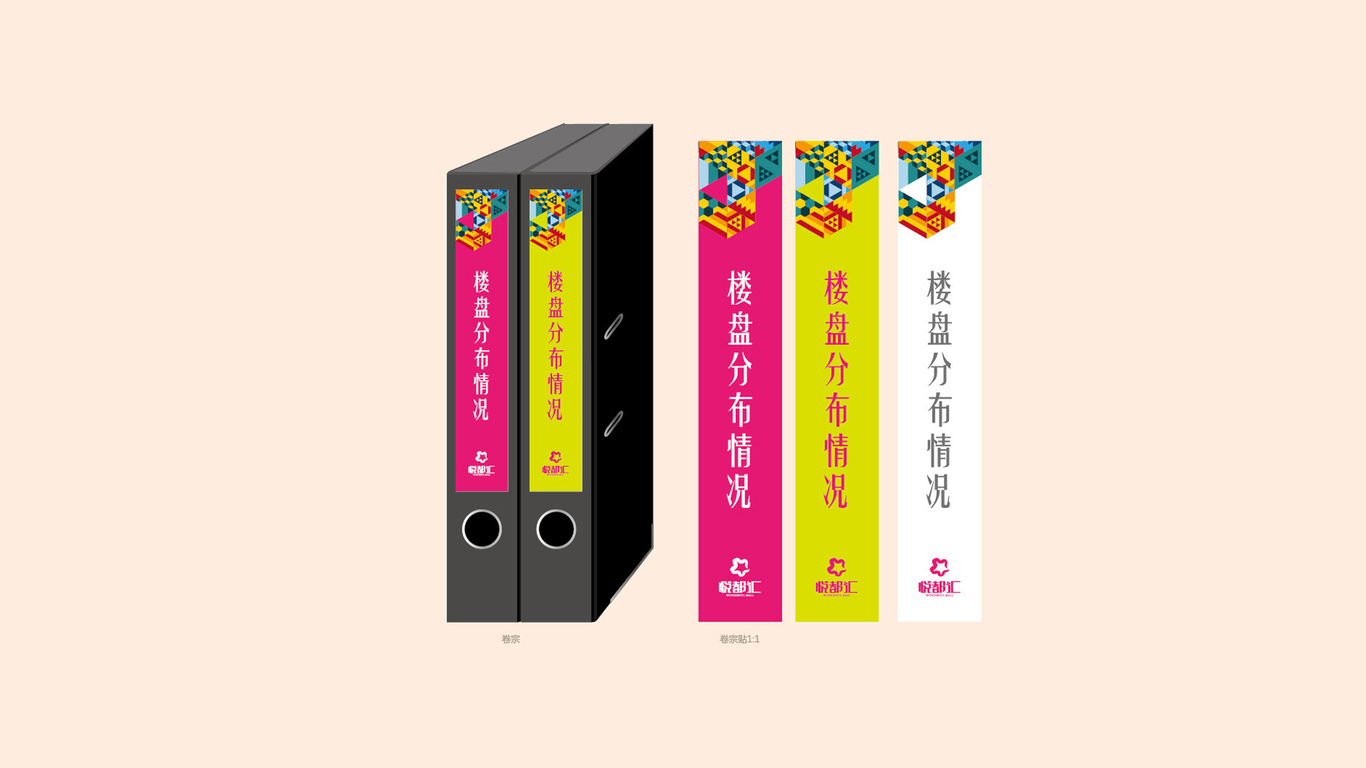 建筑 房产LOGO VI设计图5