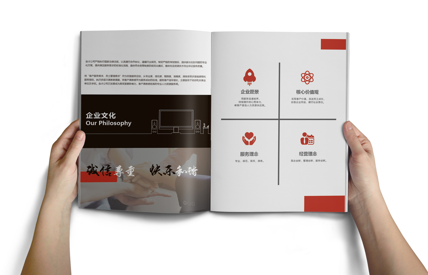 畫(huà)冊設計案例1圖1