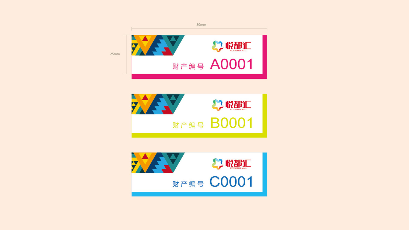 建筑 房产LOGO VI设计图7