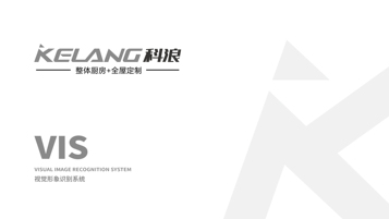 科浪VI設計