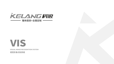 科浪VI设计