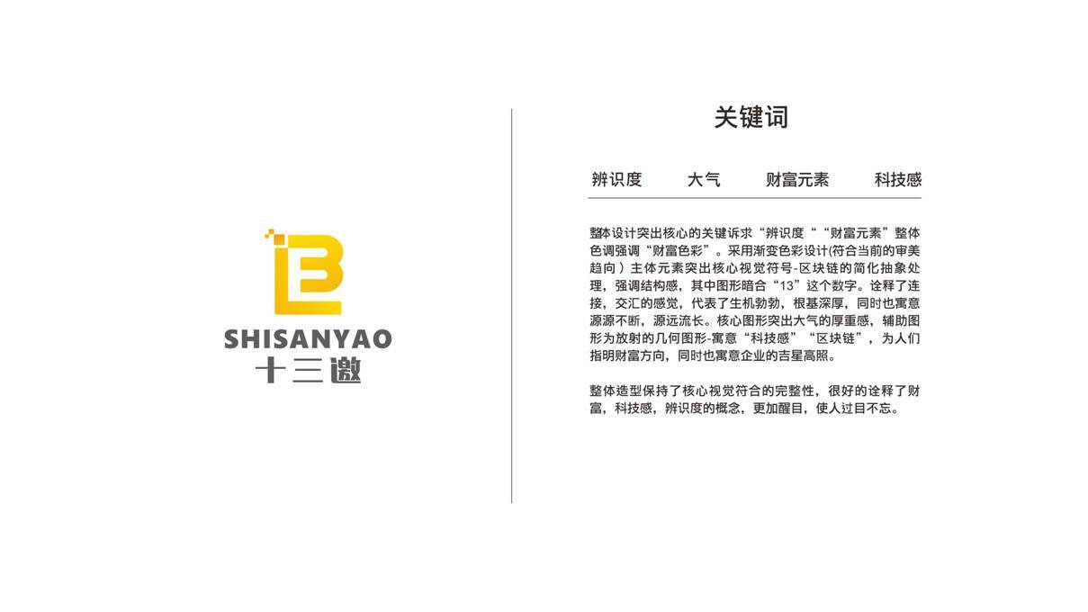 LOGO设计案例1图1