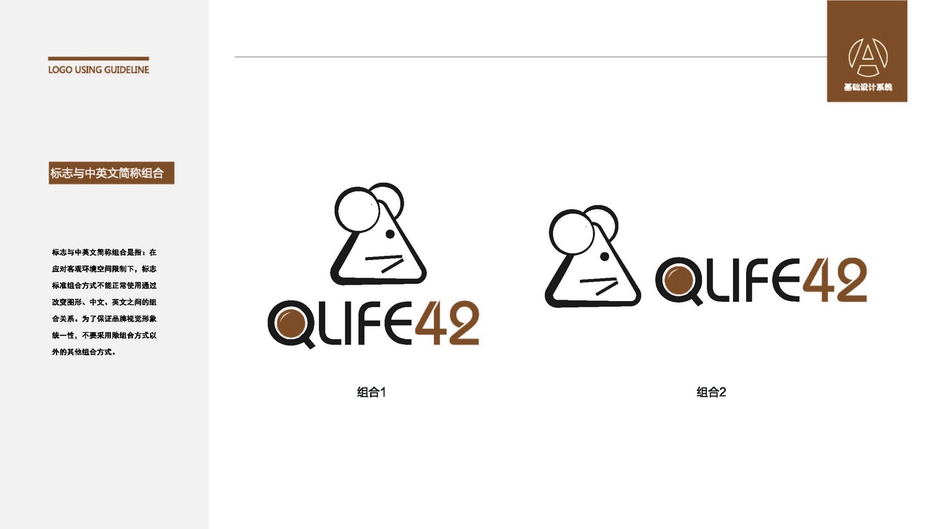 四十二LOGO設(shè)計(jì)中標(biāo)圖2