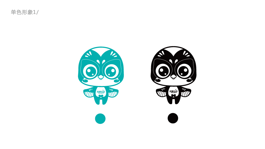 風(fēng)箏互動(dòng)吉祥物設(shè)計(jì)中標(biāo)圖8