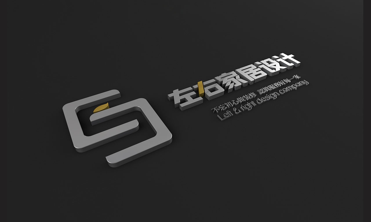 左右家居装饰品牌设计图3