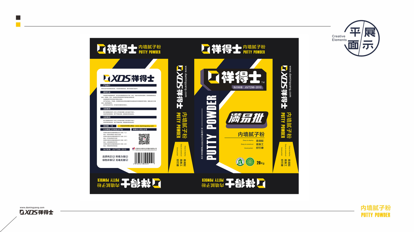 祥得士包裝設(shè)計(jì)中標(biāo)圖3