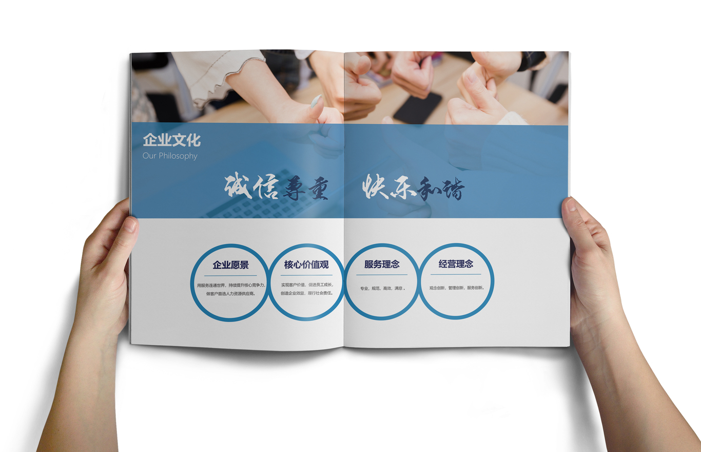 畫(huà)冊設計案例1圖5