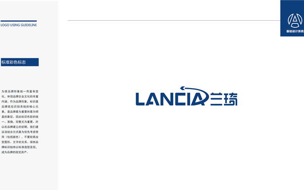 兰琦物流品牌logo