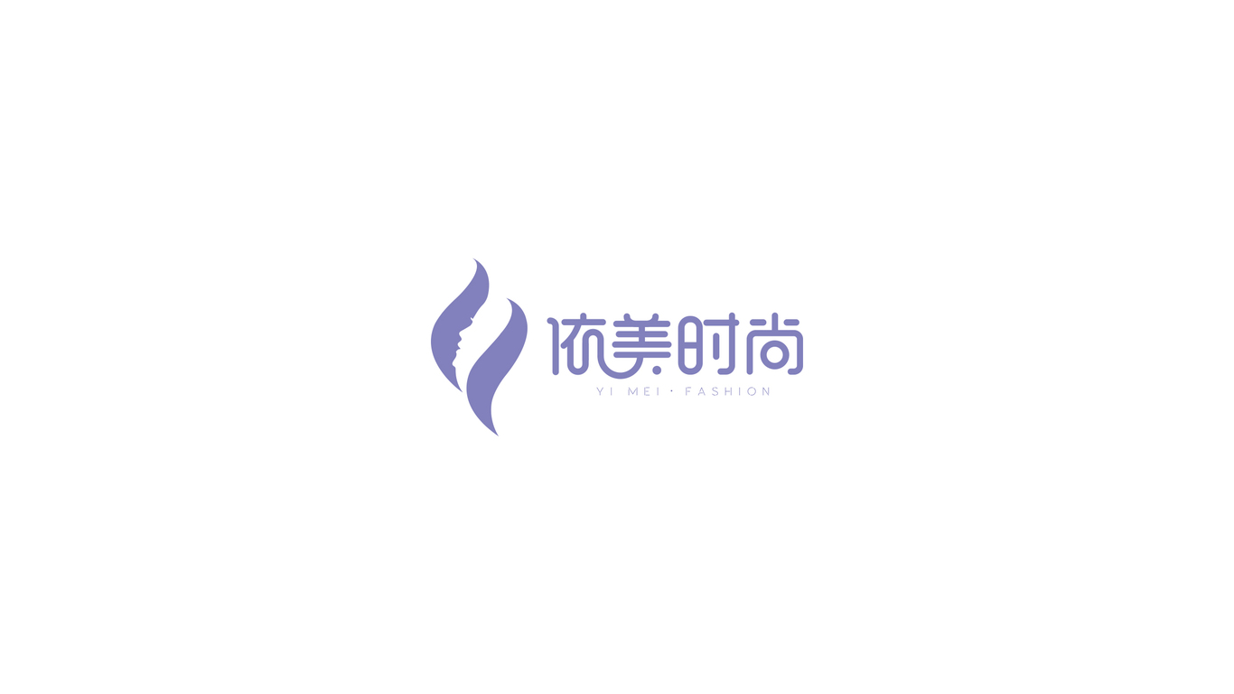 依美時尚品牌logo設(shè)計圖0