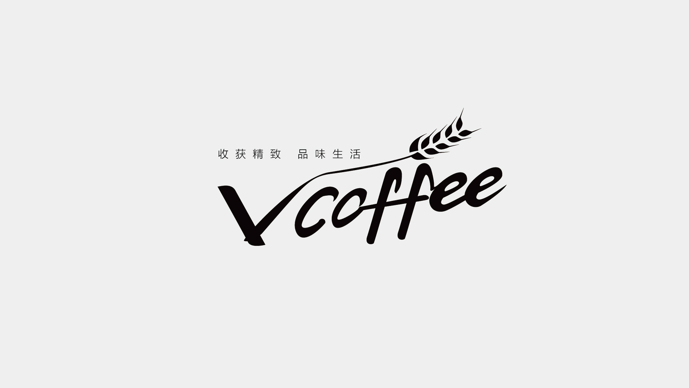 vcoffee品牌設計圖0