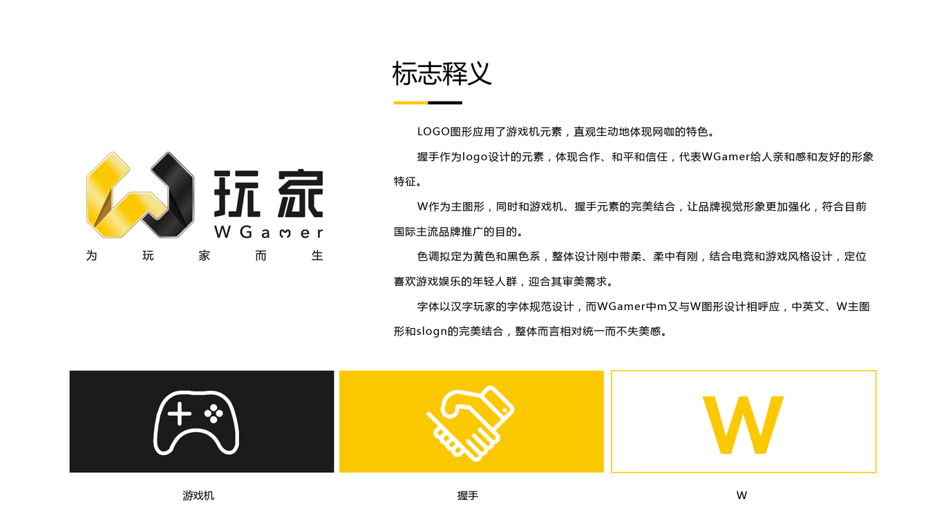 wgamer 網(wǎng)咖logo設(shè)計圖2