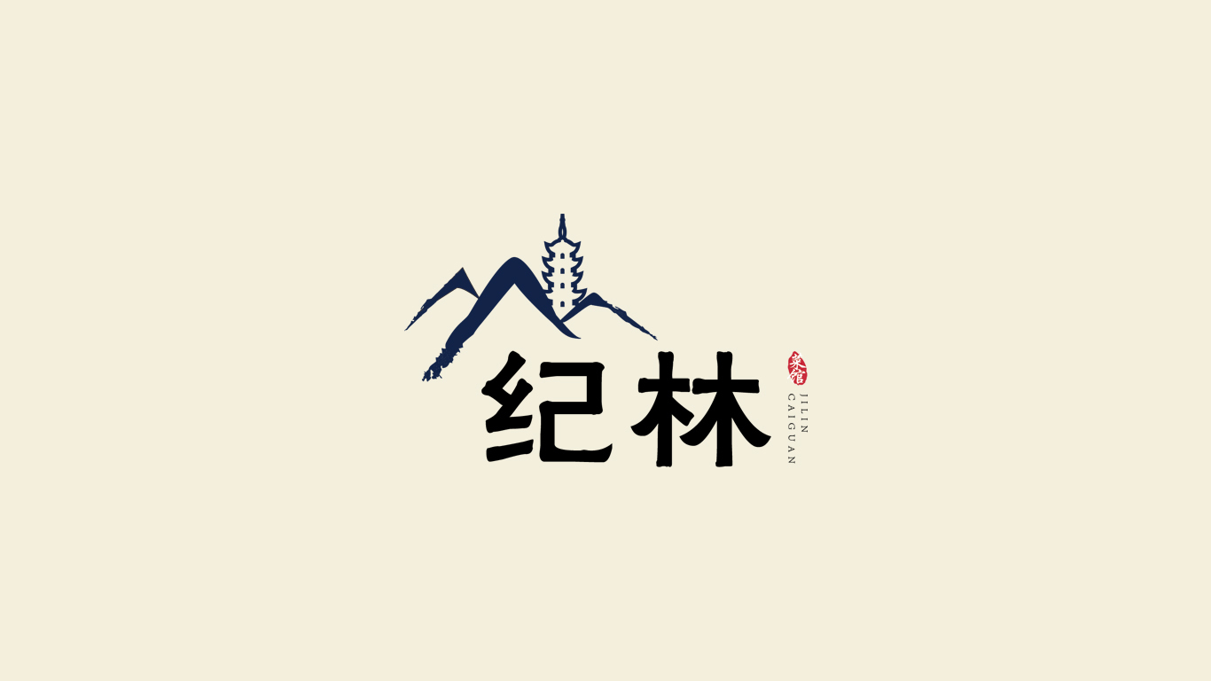 紀(jì)林菜館logo設(shè)計圖0